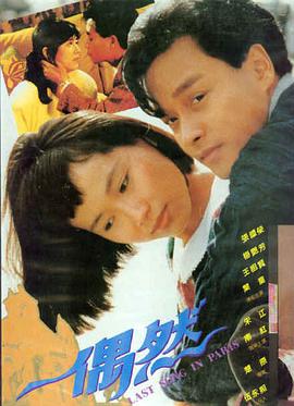 满江红·续 电影海报
